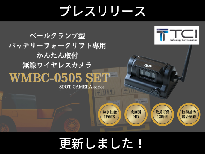 WMBC-0005