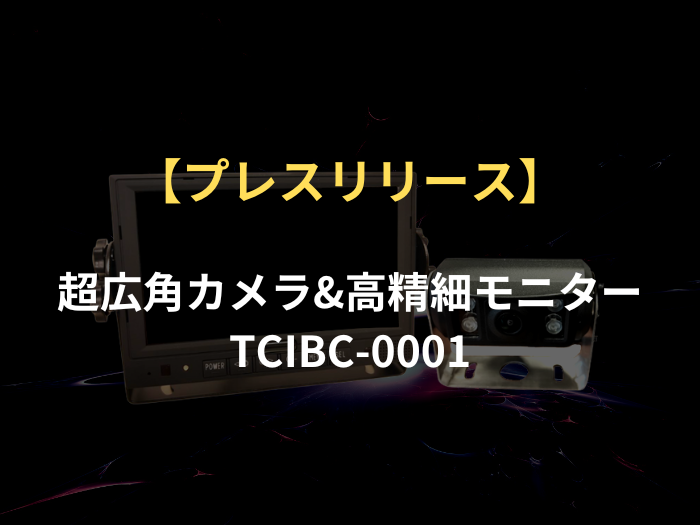tcibc-0001