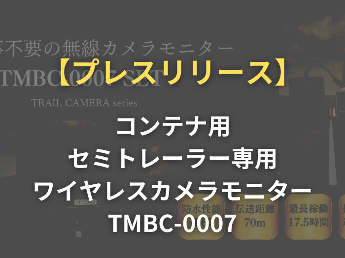 TMBC-0007