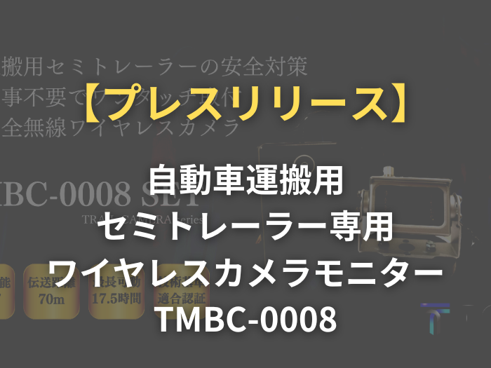 TMBC-0008