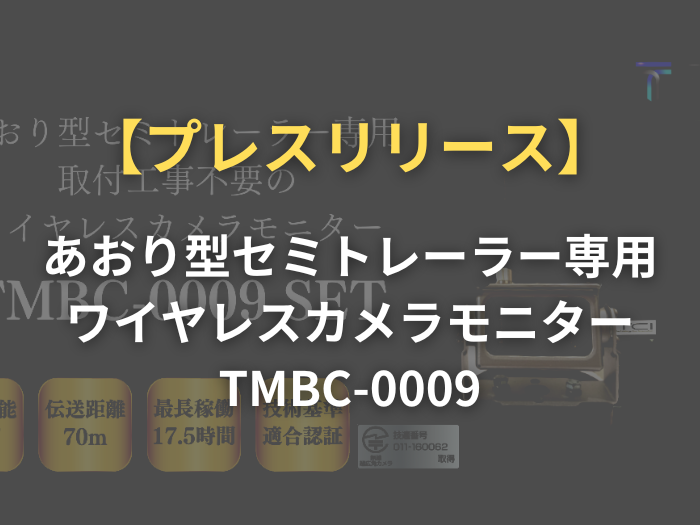 TMBC-0009