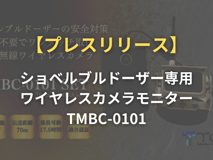 TMBC-0101