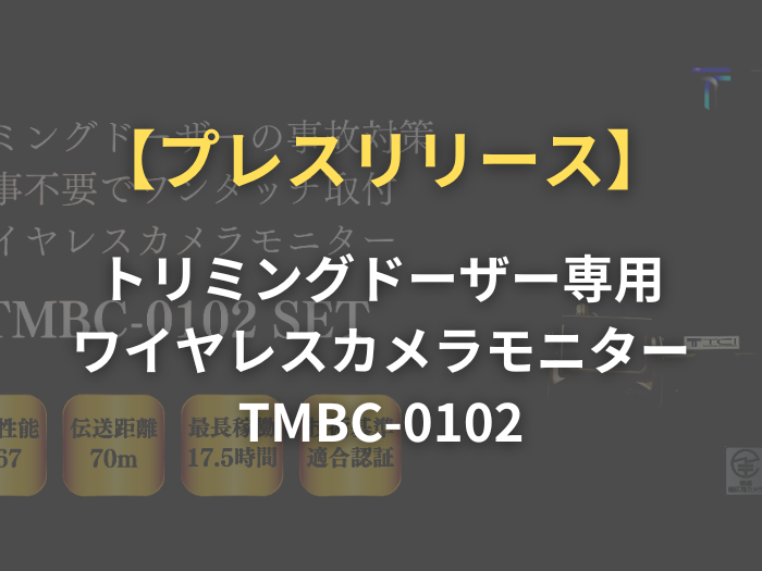 TMBC-0102