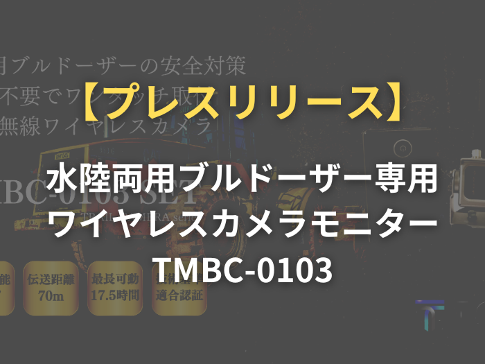 TMBC-0103