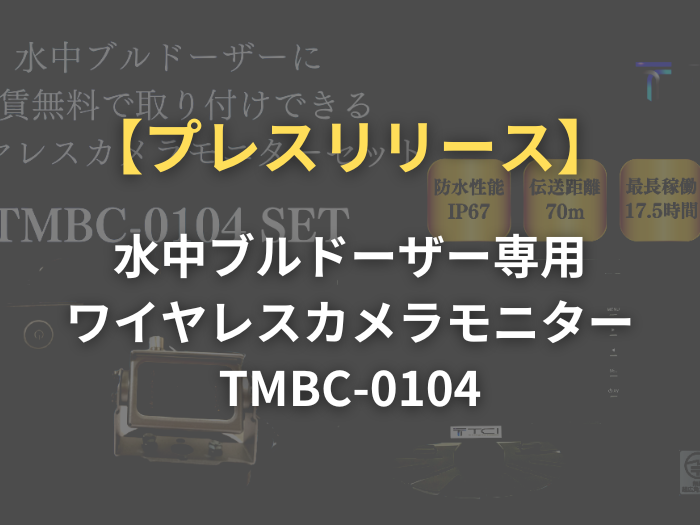 TMBC-0104