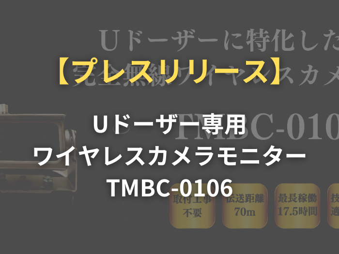 TMBC-0106